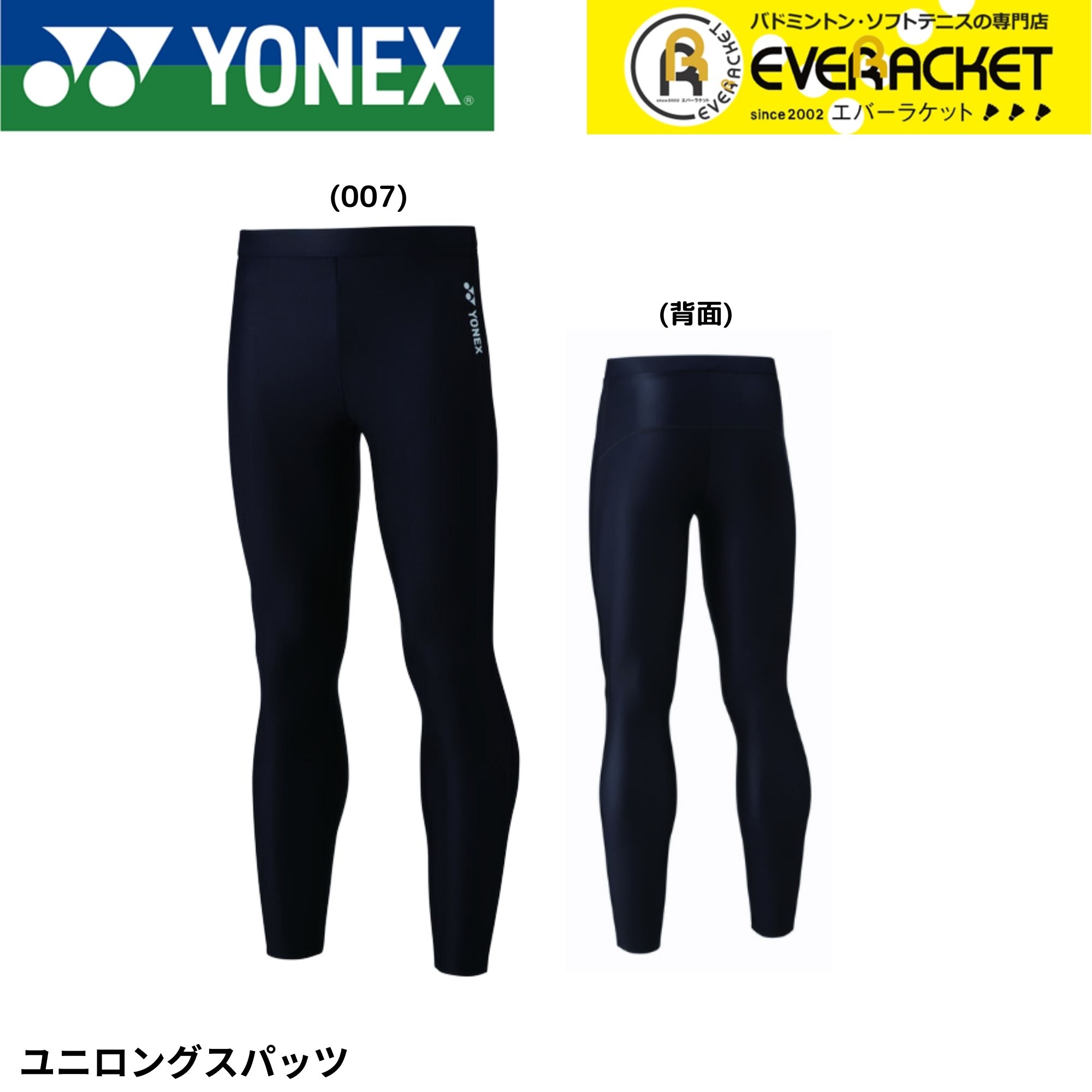 楽天市場】ヨネックス YONEX 26147 ウィメンズスカート(インナー