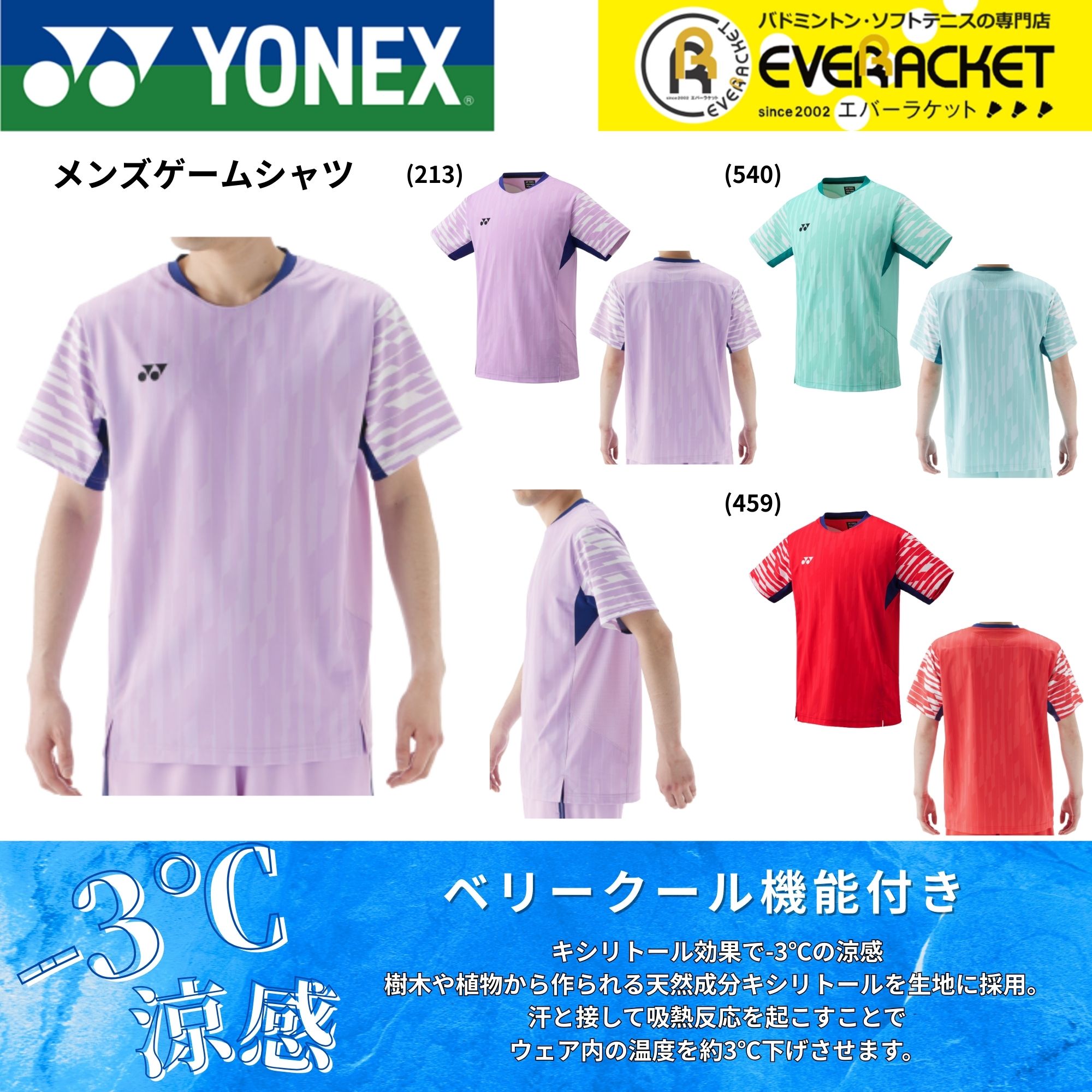 楽天市場】【LINE追加で5%OFFクーポン配布中】ヨネックス YONEX ウエア