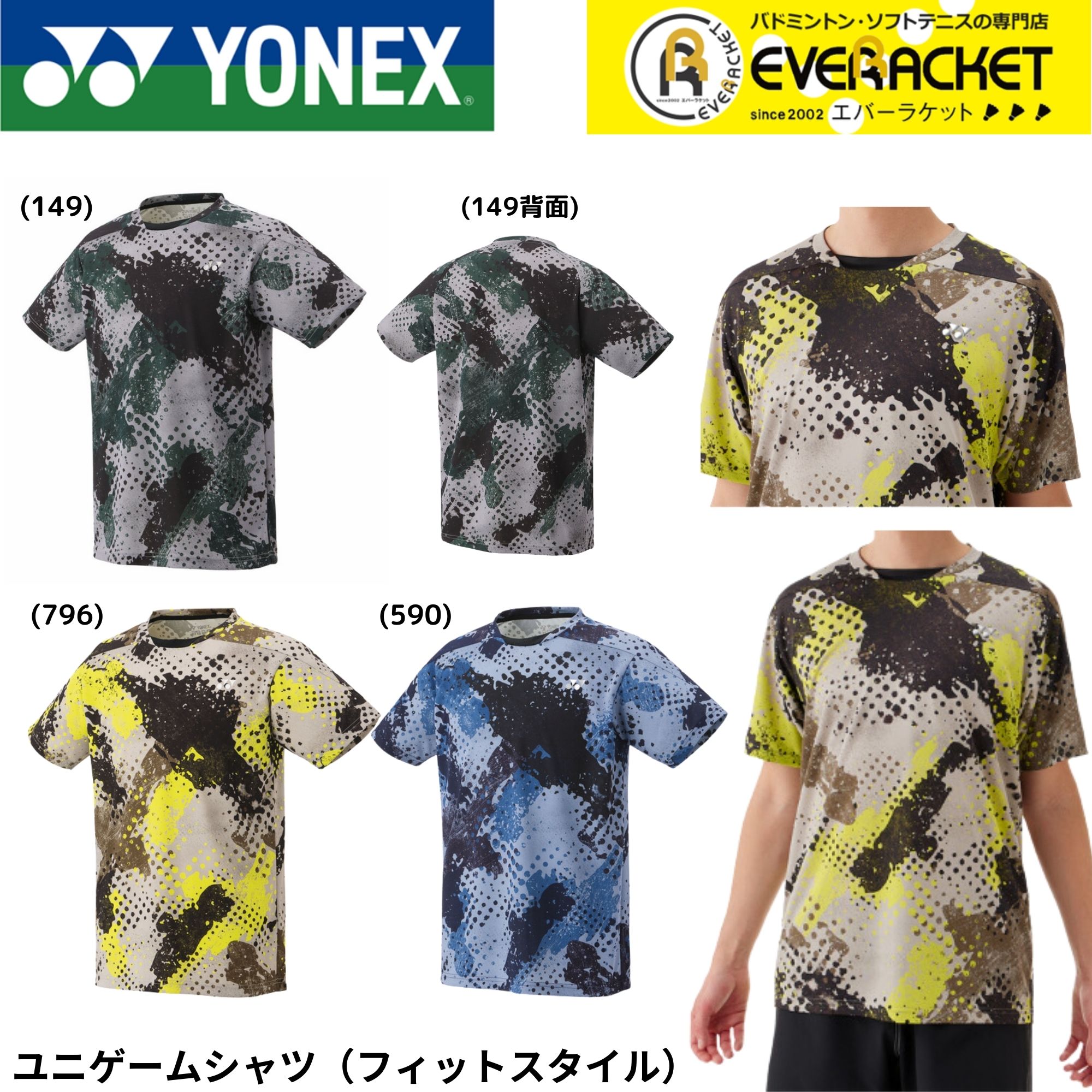 楽天市場】【LINE追加で5%OFFクーポン配布中】ヨネックス YONEX ウエア
