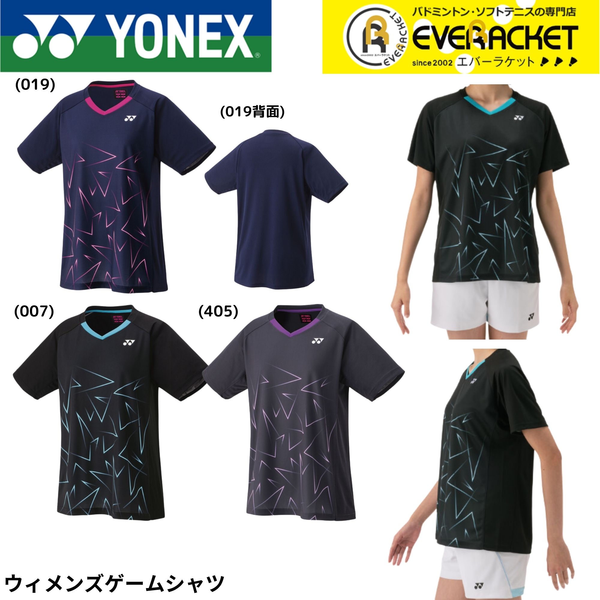 ヨネックス YONEX ゲームシャツ」の人気商品一覧 | 安い商品を通販