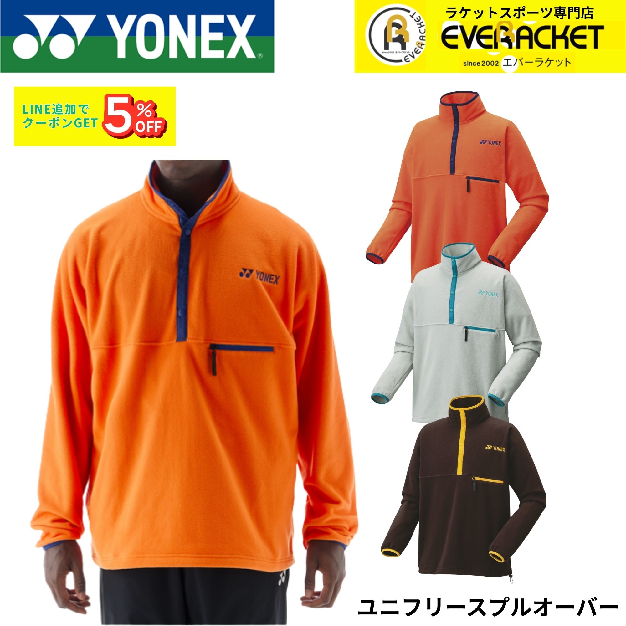 楽天市場】【LINE追加で5%OFFクーポン配布中】ヨネックス YONEX ウエア