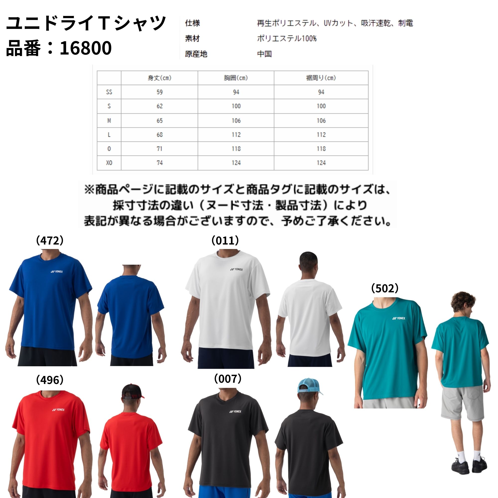 楽天市場】【最短出荷】ヨネックス YONEX ウエア ウェア ユニドライT