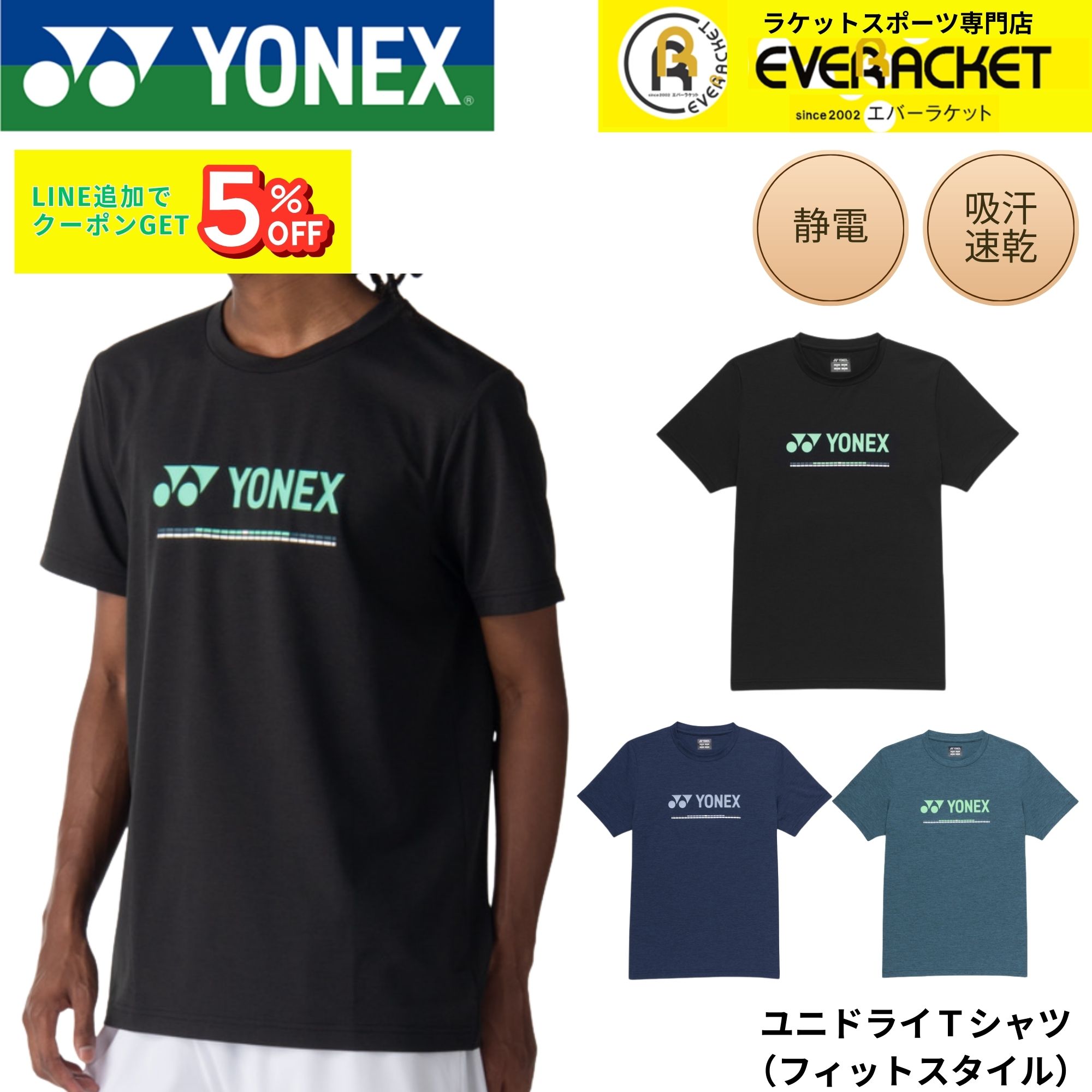 楽天市場】【最短出荷】ヨネックス YONEX ウエア ウェア ユニドライT