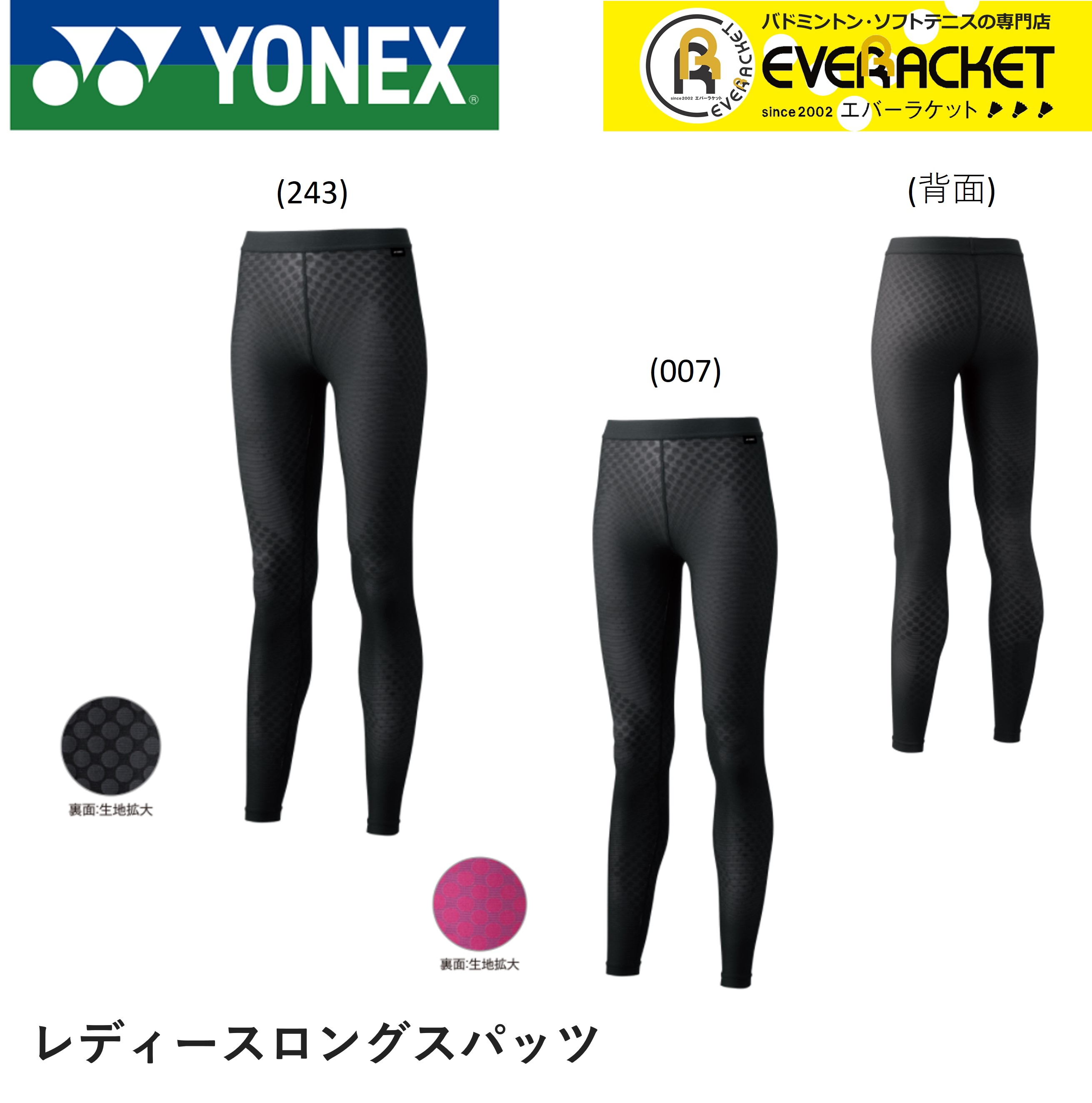 楽天市場】【LINE追加で5%OFFクーポン配布中】ヨネックス YONEX STB