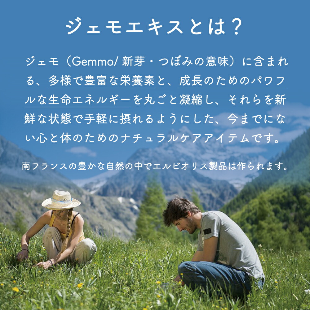 楽天市場】ジェモセラピー クルミ おなか バランス 腸活 無添加 無農薬