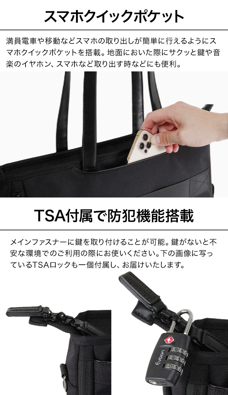 楽天市場】【16個の機能搭載！】 Evoon ととのうトート2.0 二段階拡張