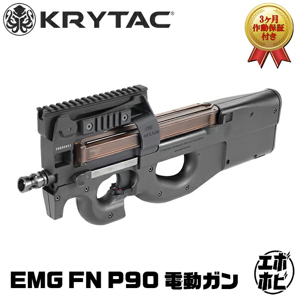 p90 電動ガン」の人気商品一覧 | 安い商品を通販サイトから探す - 価格.com