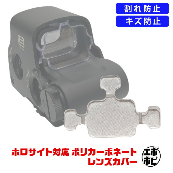 楽天市場】【＼楽天スーパーセール♪／】ホロサイト対応