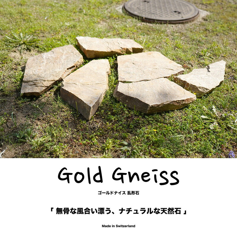 楽天市場】乱形石 ランダムストーン 石材 天然石 乱張り ステップ