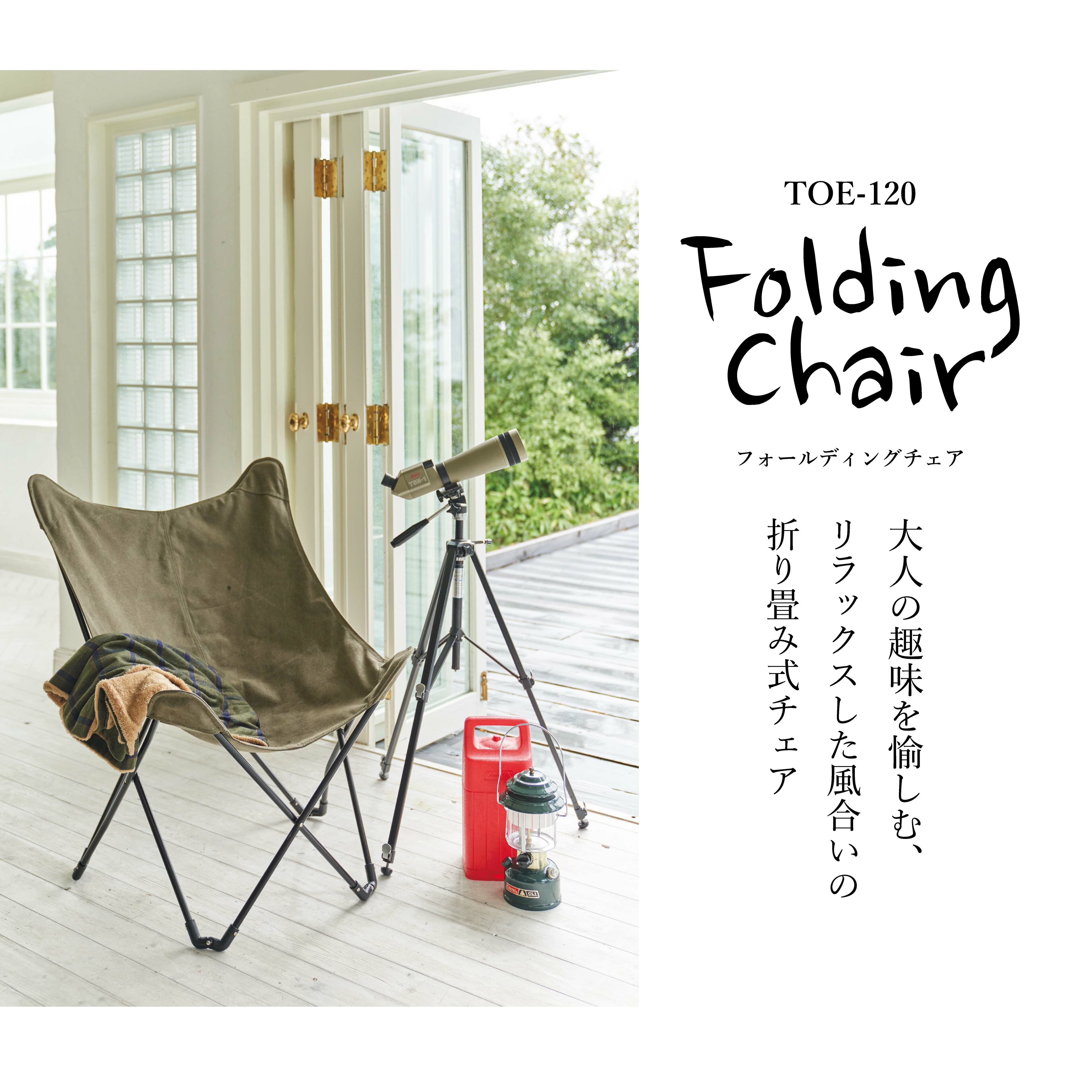 楽天市場】【フォールディングチェア 全2色】 バタフライチェア