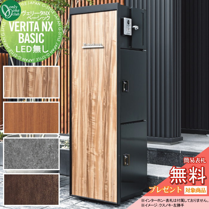 楽天市場】【無料☆特典対象】 機能門柱 ポスト 宅配ボックス オンリー