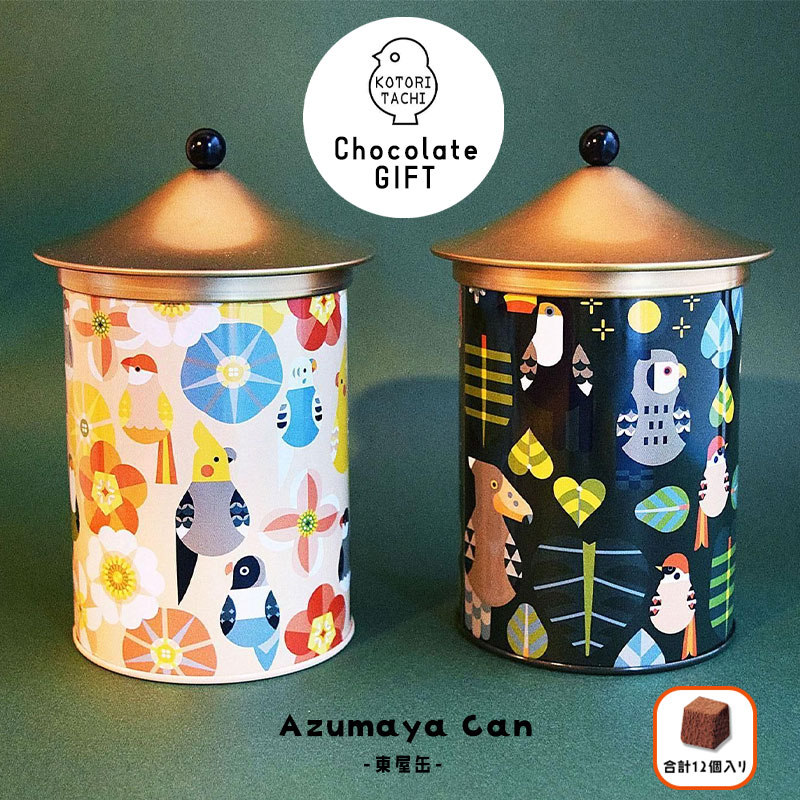 楽天市場】東屋缶◇◇バレンタイン チョコ セット 缶 高級 ギフト