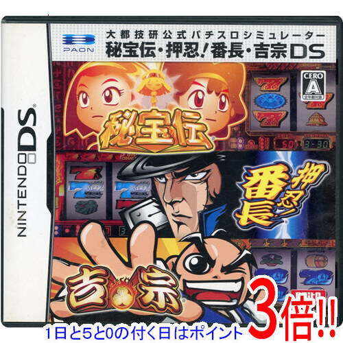 楽天市場】秘宝伝の通販