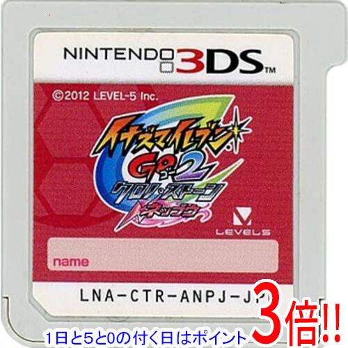 楽天市場】イナズマイレブン 3dsソフトの通販