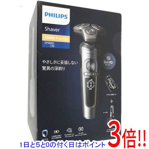 楽天市場】フィリップス s9000 prestigeの通販