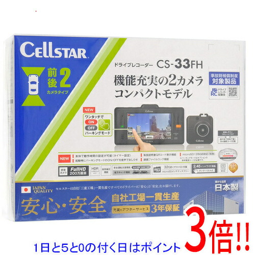 楽天市場】セルスター cs-32fhの通販