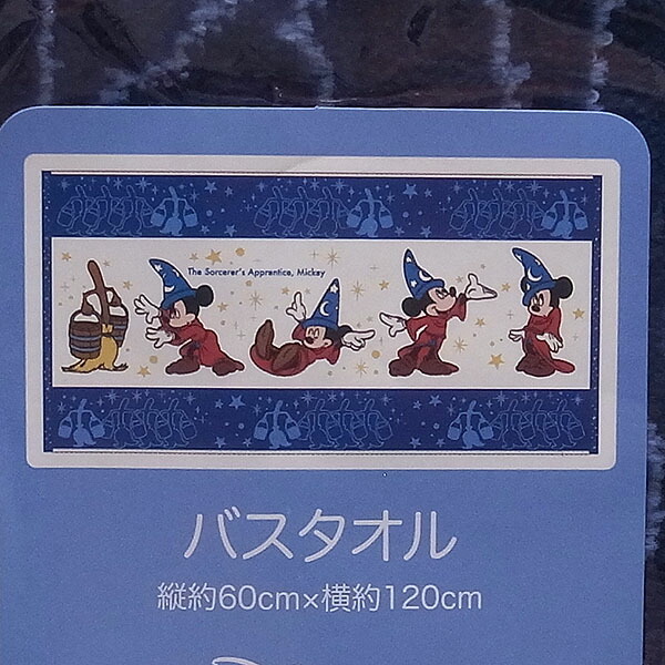 楽天市場】魔法使いのミッキー バスタオル ファンタジア タオル