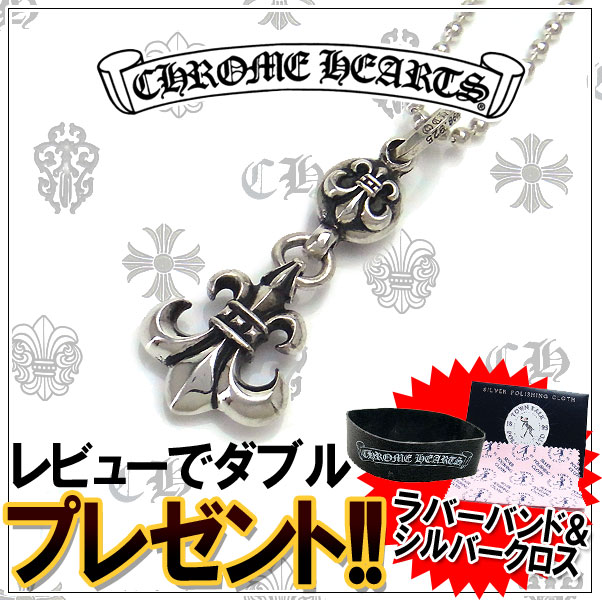 楽天市場】クロムハーツ ネックレス CHROME HEARTS チャーム 1ボール