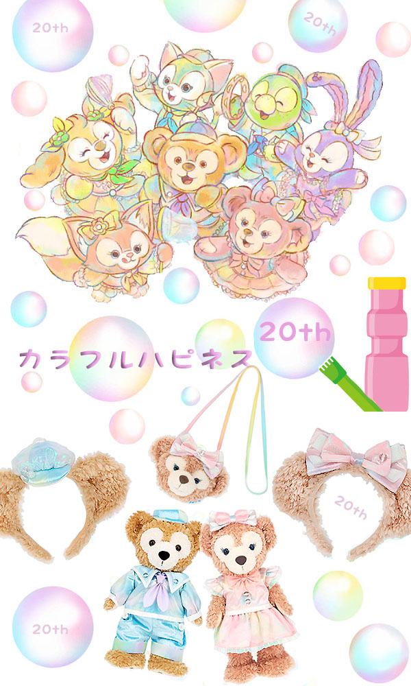 カラフルハピネス オルメル コスチューム オルメルぬいぐるみ