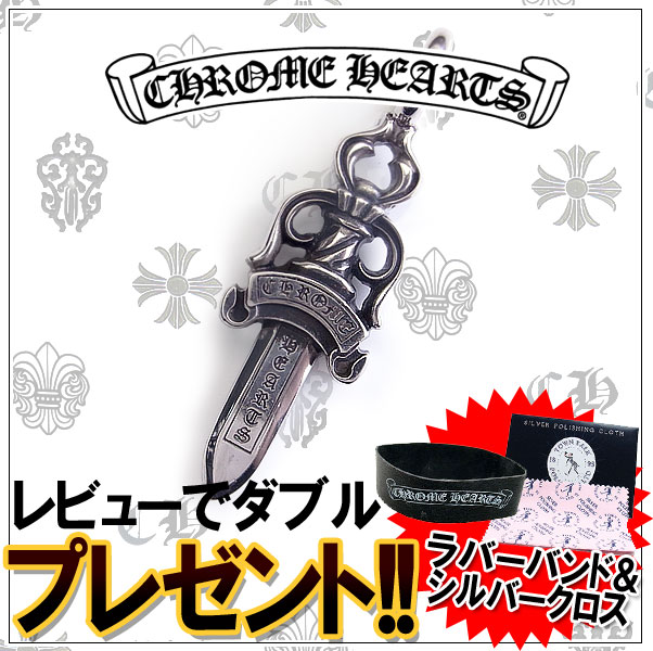 楽天市場】クロムハーツ ネックレス CHROME HEARTS ダブルダガー