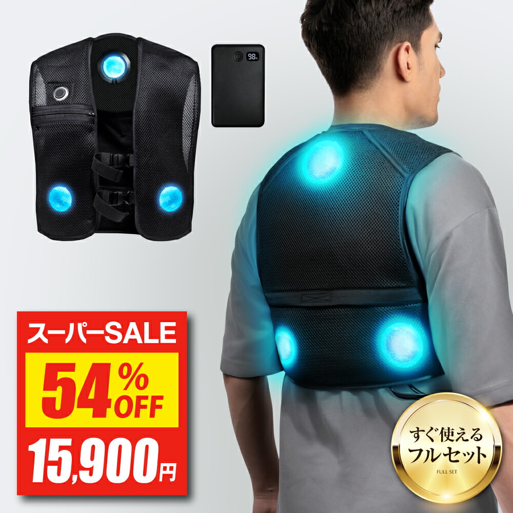 楽天市場】【54%OFF☆スーパーSALE最安値挑戦】ペルチェ ベスト 冷却