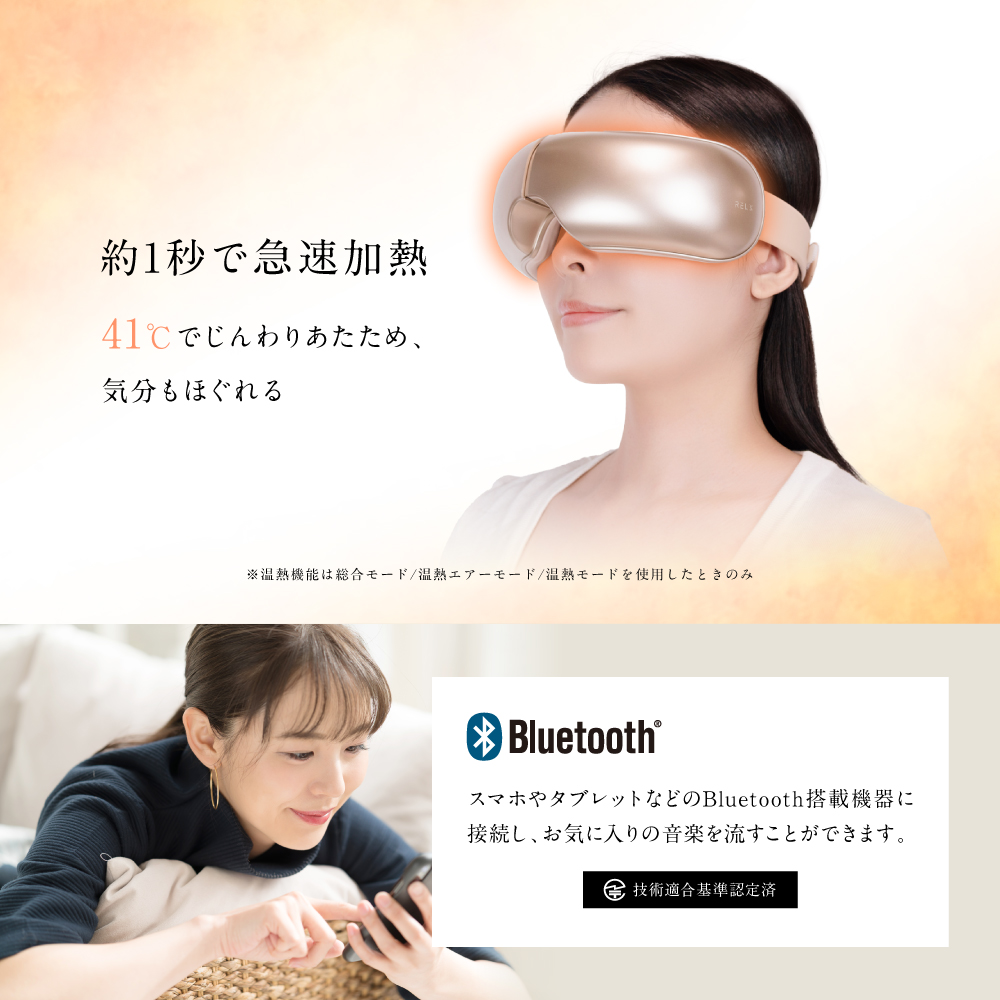 楽天市場】【アイマッサージャーランキング1位】 RELX リラクス アイ