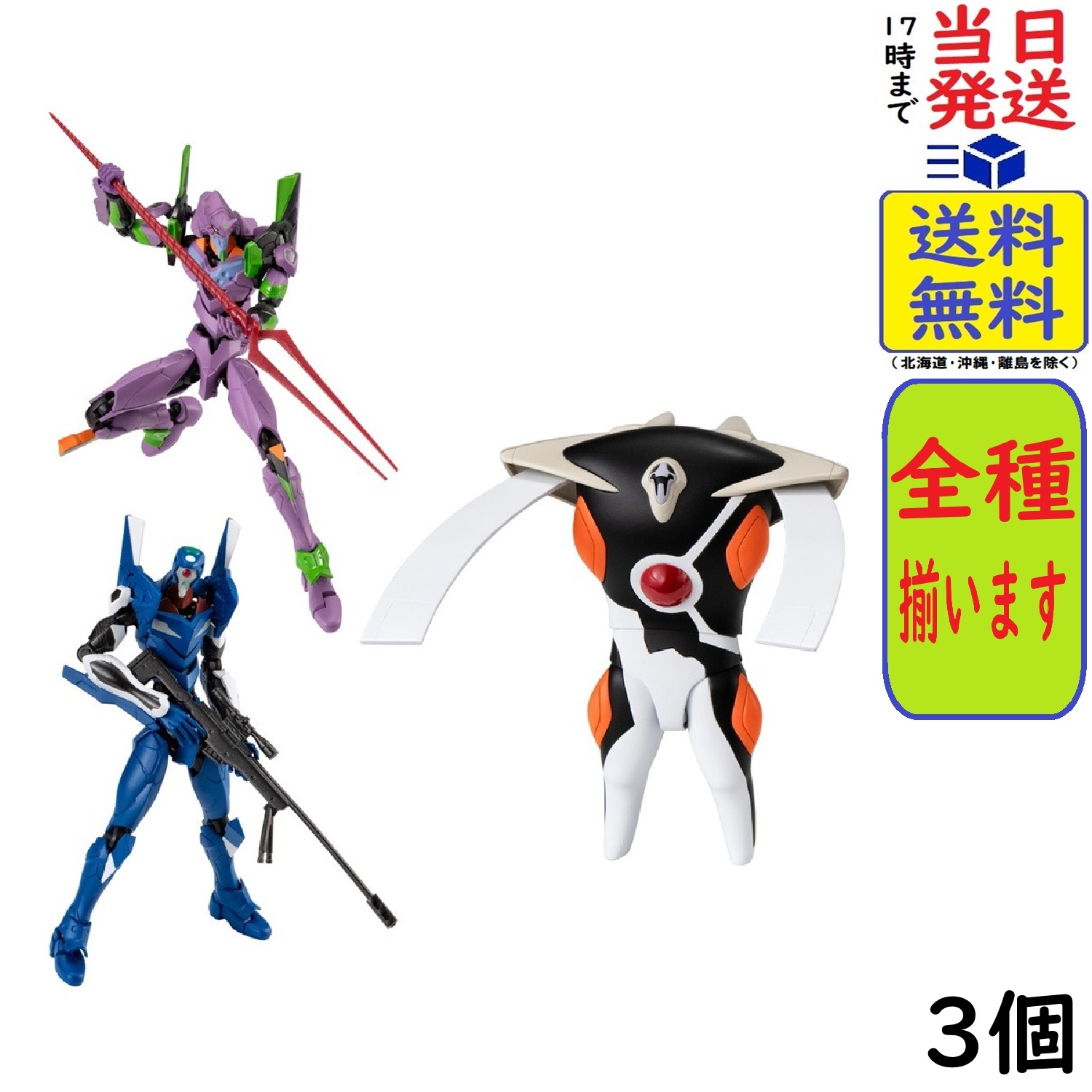 楽天市場】EVA-FRAME-DX02：新世紀エヴァンゲリオン 3個 BOX 食玩