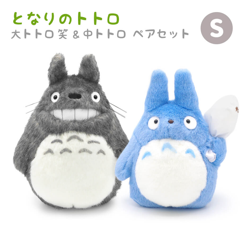 楽天市場】ぬいぐるみ ｢大トトロ/中トトロ S（となりのトトロ）｣ (電報