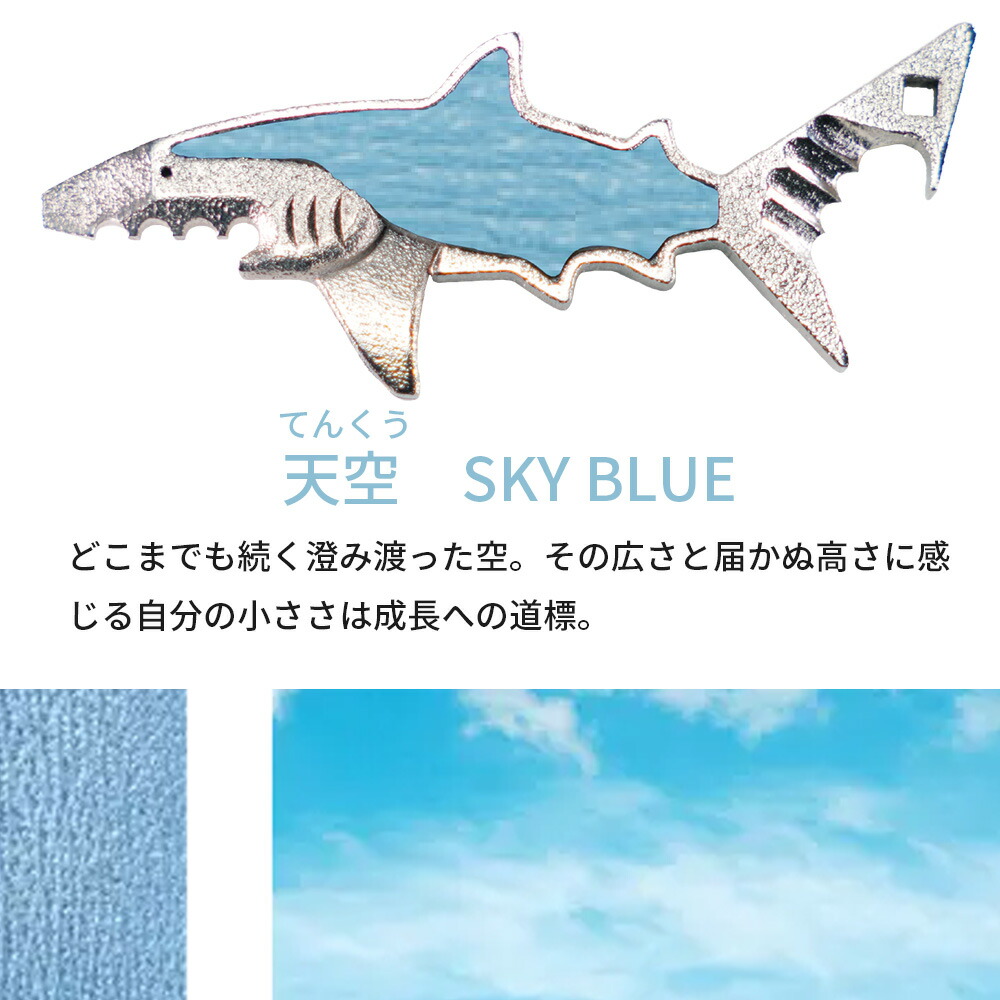 楽天市場】【サメのワトソン君】サメ革 マルチツール キーホルダー