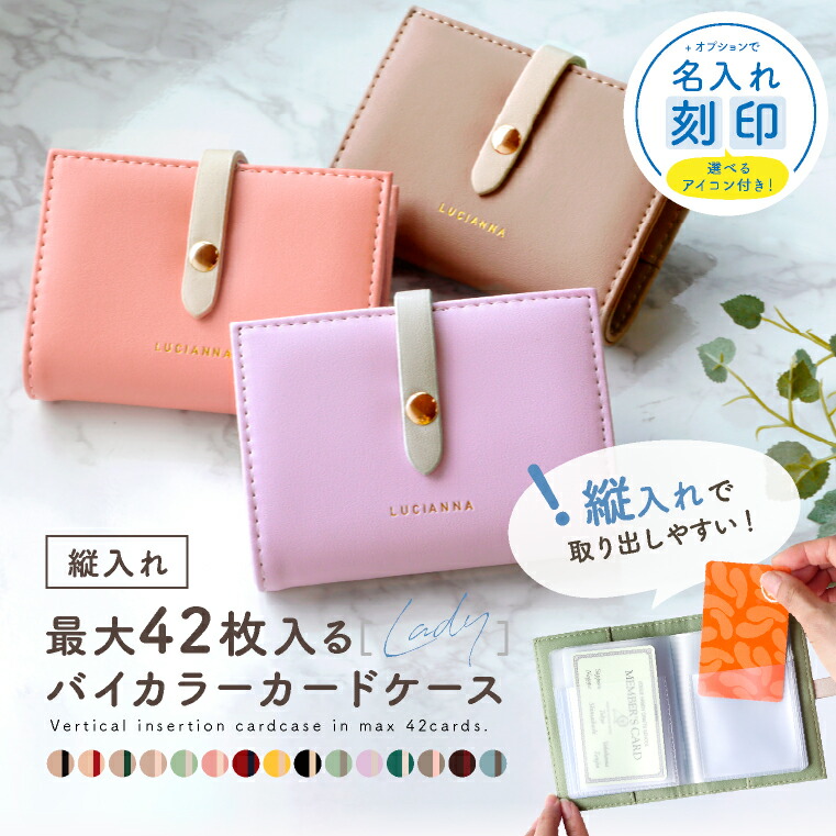 楽天市場】カードケース レディース 大容量 スリム 「バイカラー