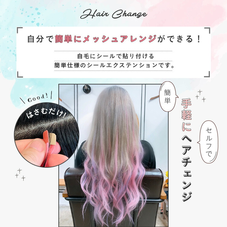 楽天市場】エクステ シールエクステ【原色 40本分 20シート 52cm