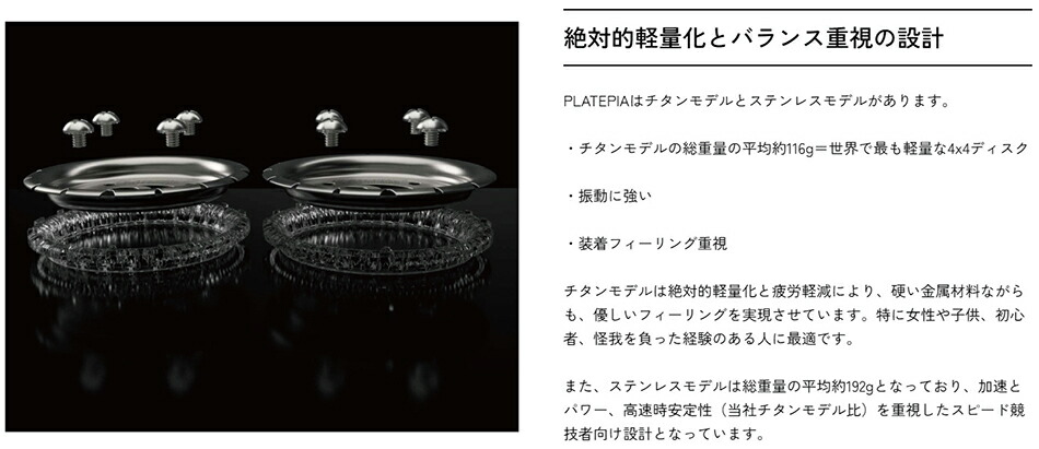 楽天市場】ステンレスディスク 硬い プレートピア 1.1-U-スピード