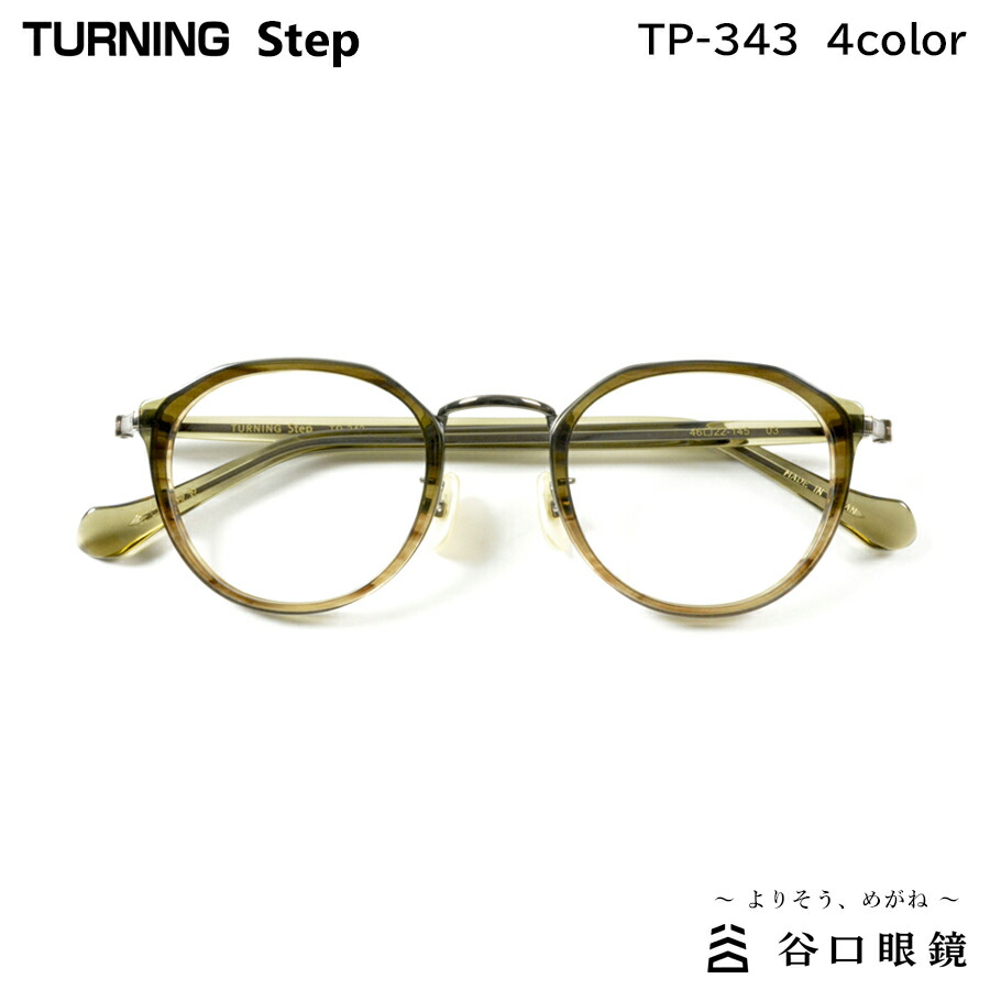 楽天市場】ターニング ステップ TP-343 全4色 46mm TURNING Step 国産
