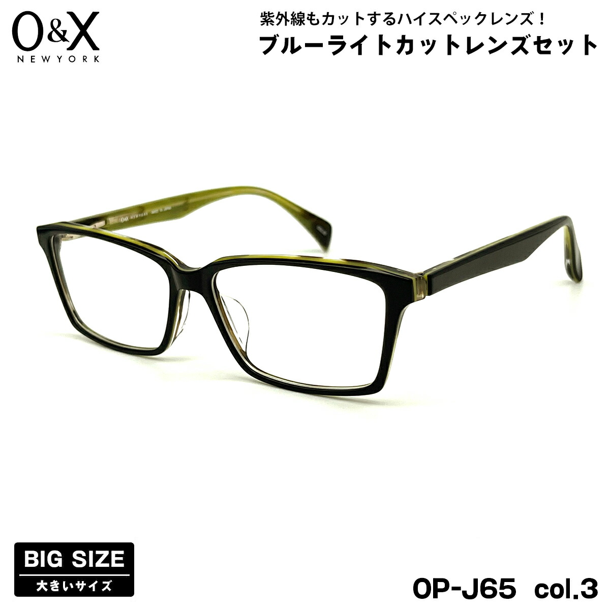 鯖江 ブルーライトカット 眼鏡」の人気商品一覧 | 安い商品を通販
