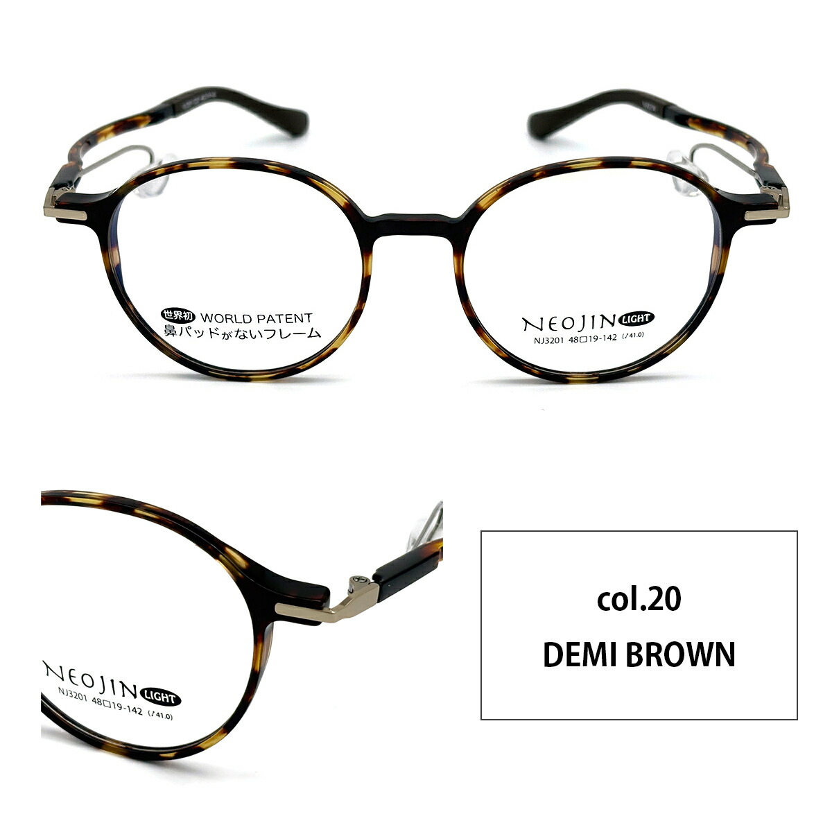 楽天市場】ネオジン メガネ NJ3201 3色 48mm NEOJIN 鼻パッドなし