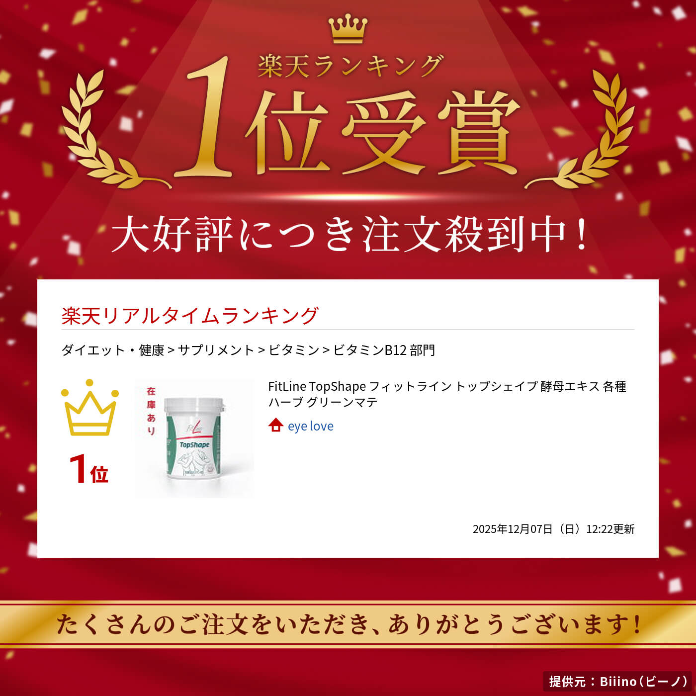 楽天市場】FitLine TopShape フィットライン トップシェイプ 酵母