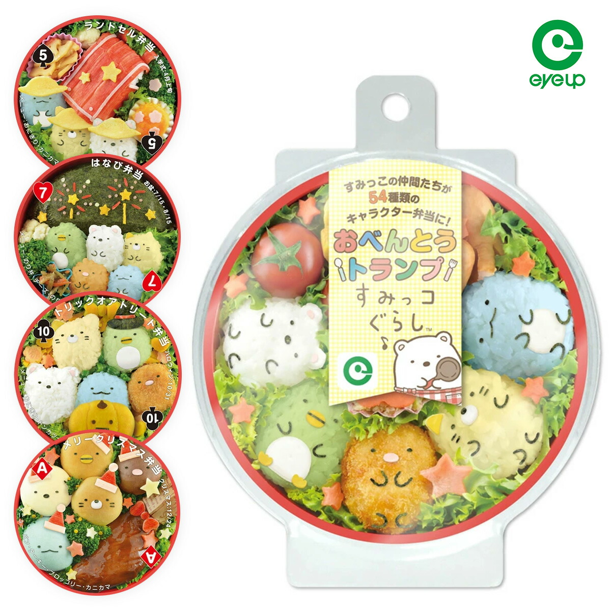 楽天市場】【スーパーSALE割引 30％OFF】すみっコぐらし おべんとう