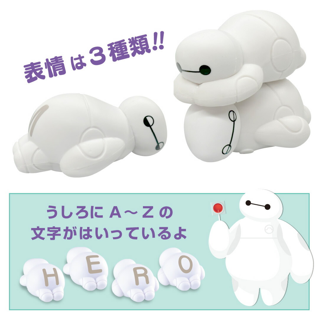 楽天市場】【スーパーSALE割引 30％OFF】もじもじベイマックス | 【RSL