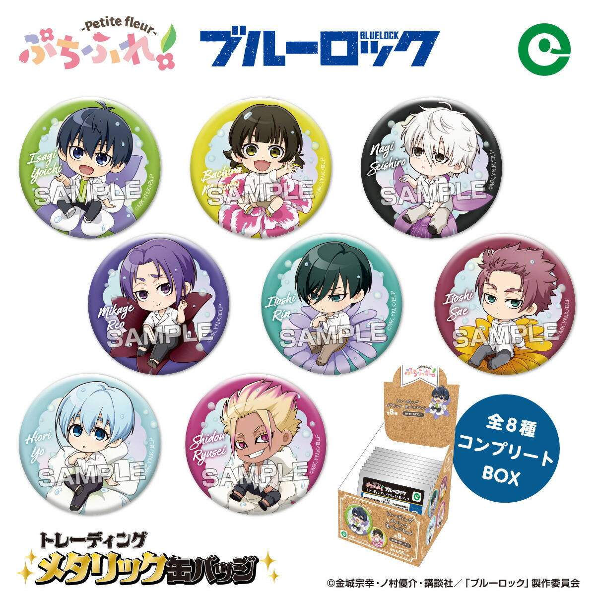 楽天市場】【スーパーSALE割引 30％OFF】TVアニメ『ブルーロック