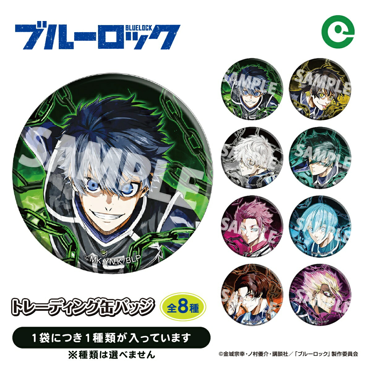 楽天市場】【スーパーSALE割引 30％OFF】TVアニメ『 ブルーロック