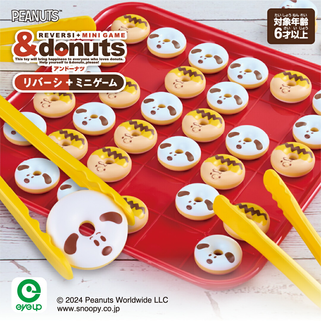 楽天市場】【スーパーSALE割引 30％OFF】スヌーピー アンドーナツ