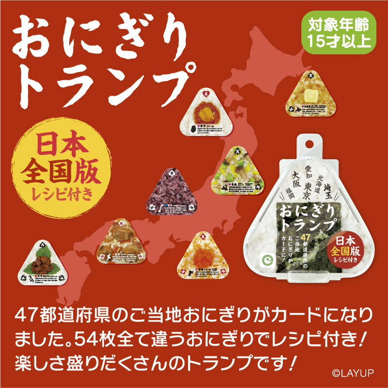 楽天市場】【スーパーSALE割引 30％OFF】トランプ おにぎり リアル