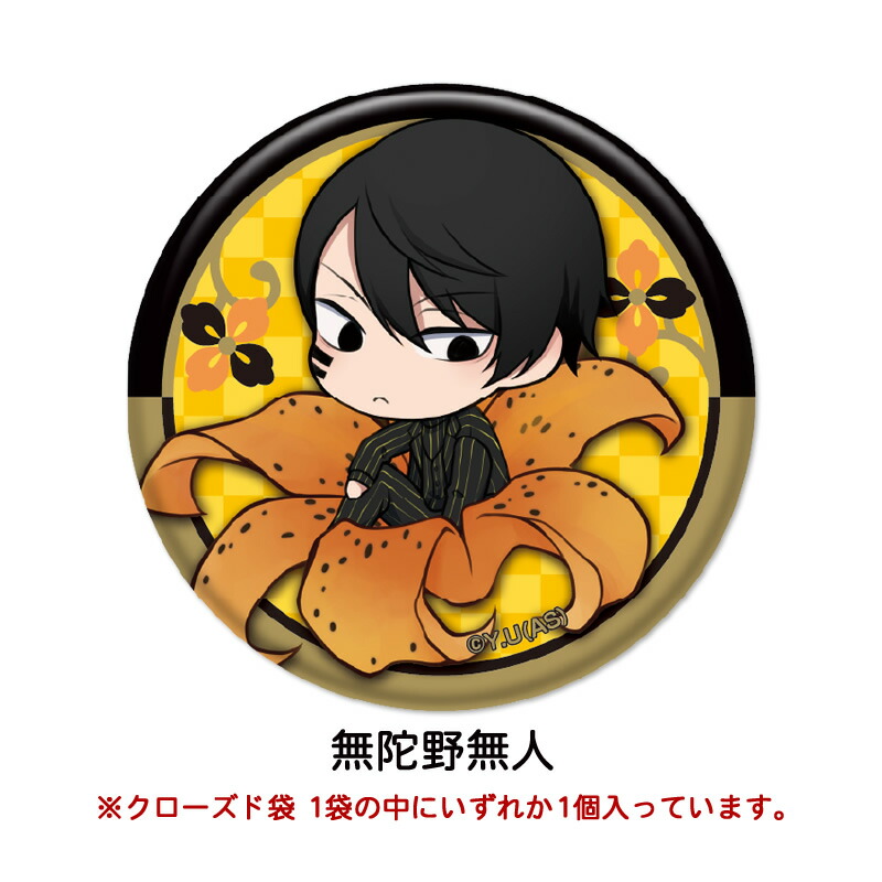 楽天市場】【スーパーSALE割引 30％OFF】桃源暗鬼 ぷちふれ