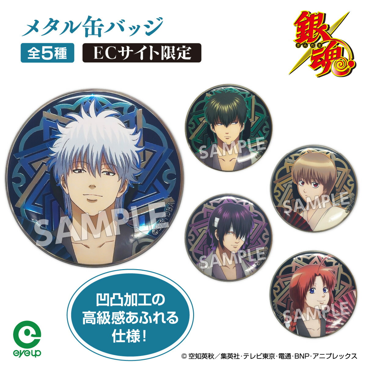 楽天市場】【スーパーSALE割引 30％OFF】TVアニメ『銀魂』 扇シリーズ