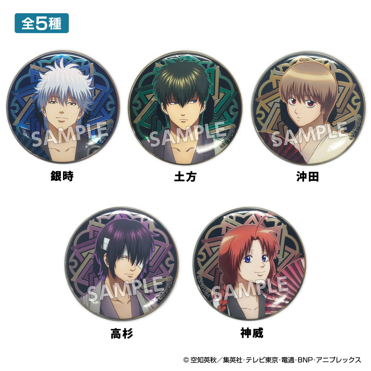 楽天市場】【スーパーSALE割引 30％OFF】TVアニメ『銀魂』 扇シリーズ