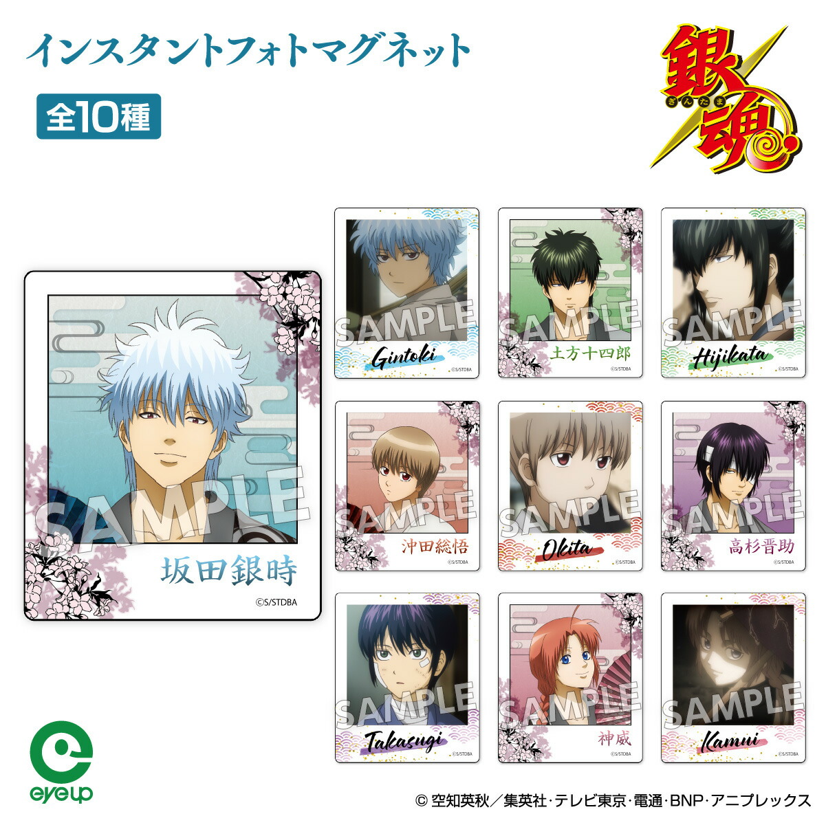 楽天市場】【スーパーSALE割引 10％OFF】TVアニメ『銀魂』 扇シリーズ