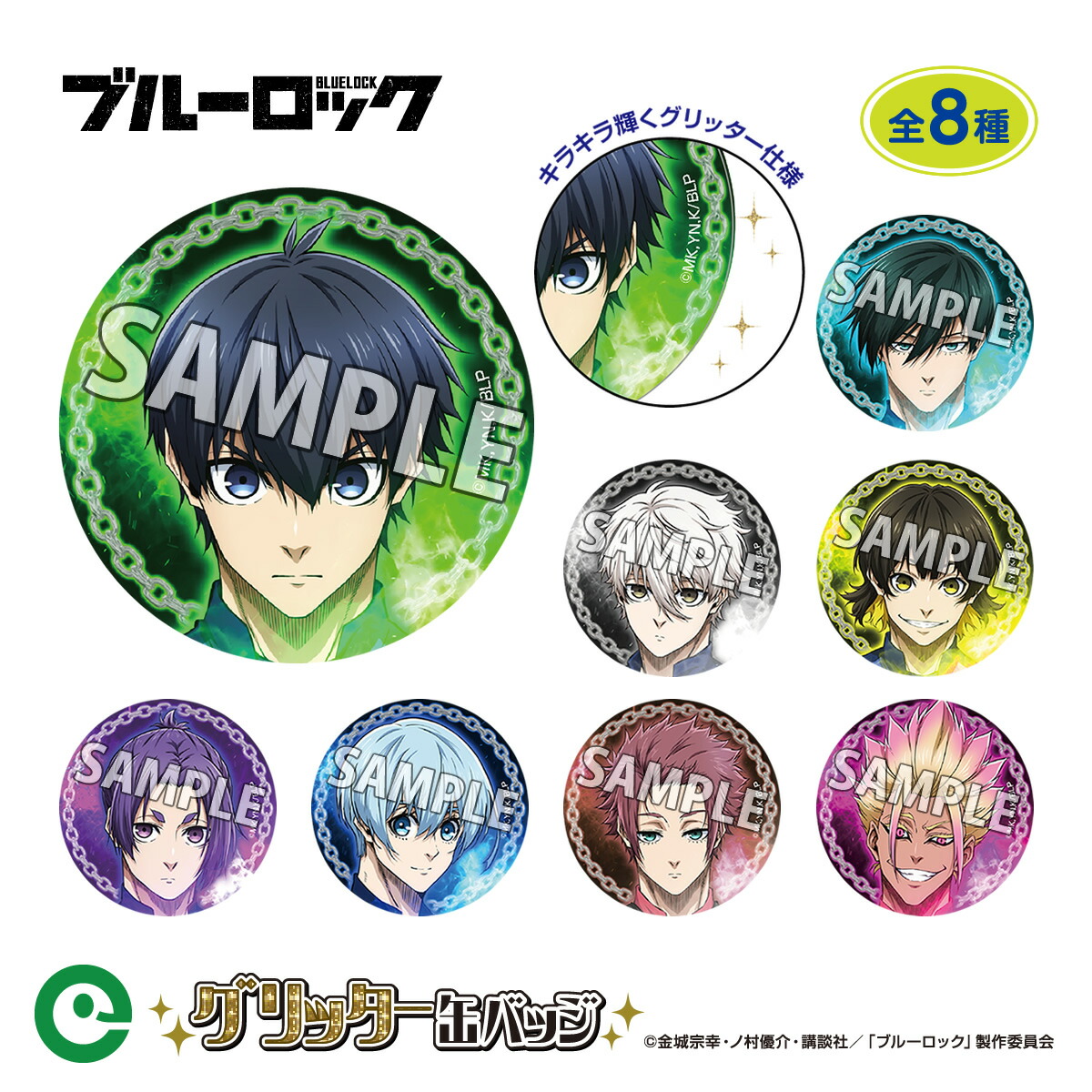 楽天市場】【スーパーSALE割引 30％OFF】TVアニメ『 ブルーロック