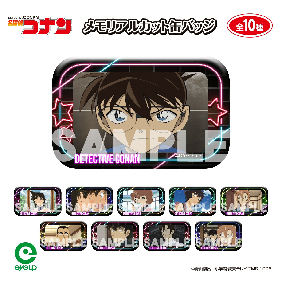 楽天市場】名探偵コナン 新一 蘭（コレクション｜ホビー）の通販