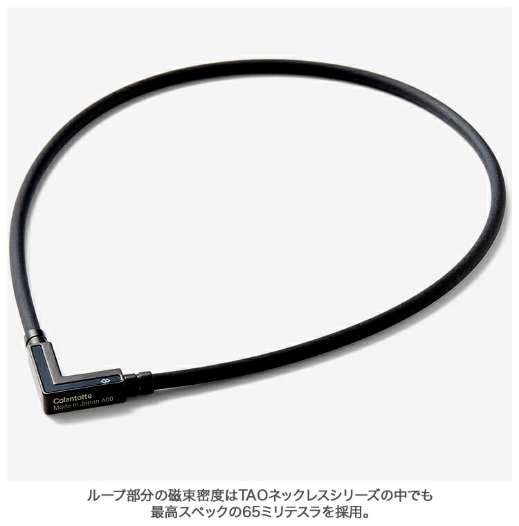 楽天市場】ColanTotte コラントッテ 正規品 TAO タオ ネックレス α