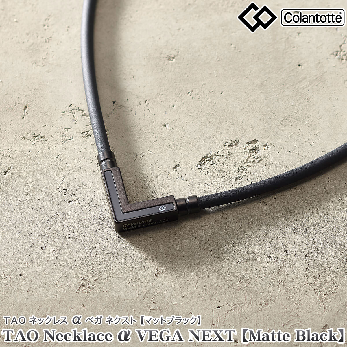 楽天市場】ColanTotte コラントッテ 正規品 TAO タオ ネックレス α